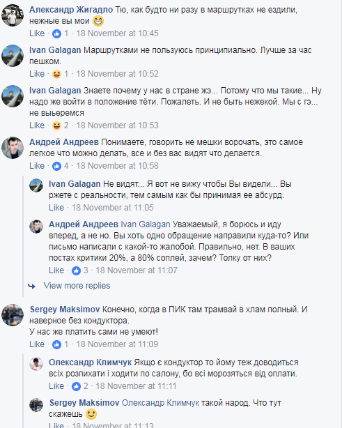 "Дикие эмоции": в сети обсуждают поведение водителя киевского трамвая