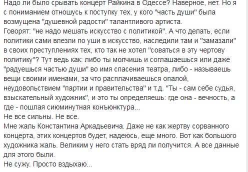 "Великим у нього стати навряд чи вийде": Сотник прокоментував зірваний концерт Райкіна в Україні