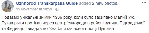 "Навіть не віриться": в мережі показали, як в Ужгороді "пустили під бетон" річку (унікальні фото)