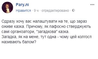 "Жертвоприношение": украинские звезды оконфузились на балу