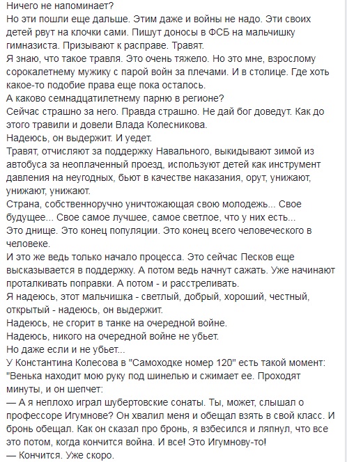 "Только приматы воюют своими детьми": Бабченко прокомментировал травлю российского старшеклассника