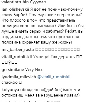 "Полицейская куколка": Людмила Милевич похвасталась точеной фигурой в форме