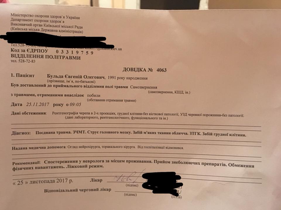 "Заламали і викинули на вулицю": в мережі розповіли про обурливий випадок у київському барі