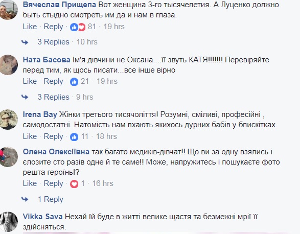 "Женщина третьего тысячелетия": в сети восхитились юной девушкой-медиком из АТО