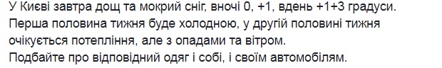 "Циклон і антициклон": синоптик дала прогноз погоди на 28 листопада