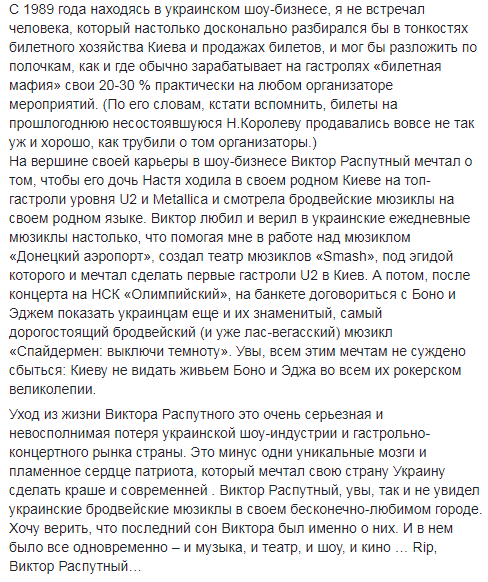 "Невосполнимая потеря шоу-индустрии": умер известный украинский продюсер