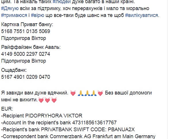 Шанс на жизнь: в сети просят помочь онкобольному украинцу