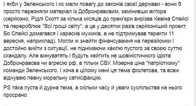 "Могли достойно выйти из ситуации": журналист рассказал, почему в Украине запретили "Сватов"