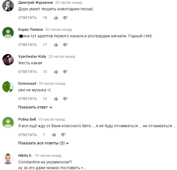 Скандальный Иван Дорн заставил артистов спеть на украинском в своем пародийном клипе (видео)