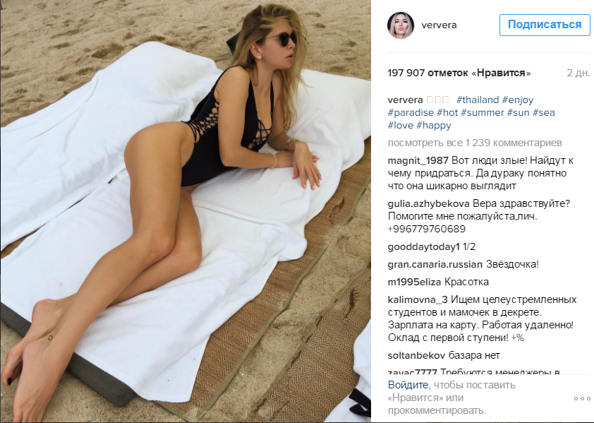 Вера Брежнева поделилась фотографиями с отдыха в Таиланде