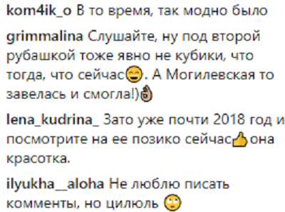 В сети показали "необычное" фото Могилевской с "пузиком"