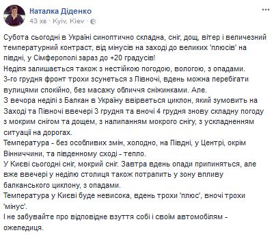 &quot;Ворвется циклон&quot;: синоптик дала тревожный прогноз на воскресенье