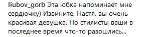 "Как можно было так одеться?": Каменских на Х-факторе жестко раскритиковали