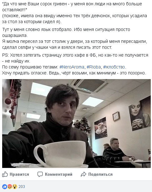 "Жлобство по-українськи": в мережі розповіли про ганебний випадок в одному із закладів Києва