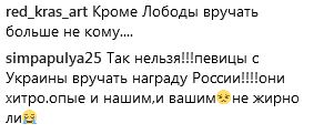 Опальная Лобода стала &quot;Певицей года&quot; в России