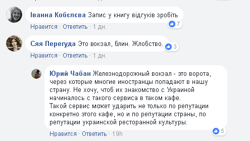"Жлобство по-українськи": в мережі розповіли про ганебний випадок в одному із закладів Києва