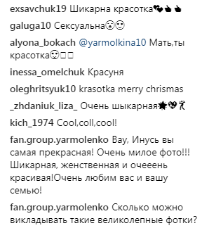 "Скільки можна?": дружина Ярмоленка вразила стрункою фігурою (фото)