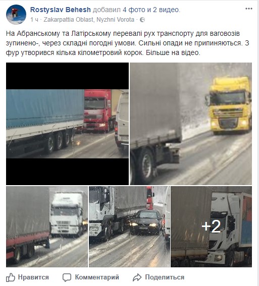 Снігопад на Закарпатті спровокував транспортний колапс (відео)