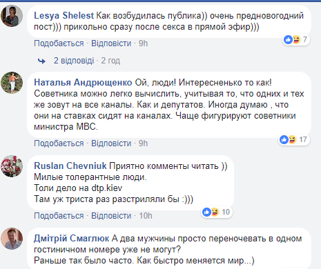 "До чого вже дійшло": в мережі розповіли історію про курйозний випадок на українському ТБ