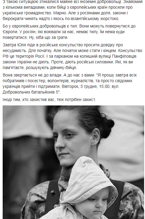 "Тем, кто защитил вас, тоже нужна защита": воевавшая за Украину россиянка нуждается в поддержке
