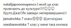 "Достает ее успешность": в школьный учебник внесли необычный текст о Джамале
