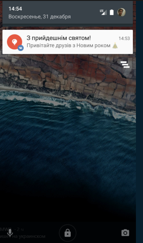 "З прийдешнім святом": "ВКонтакте" поздравил россиян на украинском языке