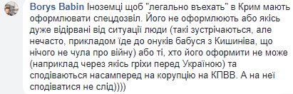 Украинские пограничники не впустили в оккупированный Крым &quot;звезду&quot; русского шансона