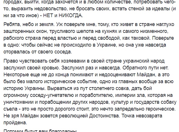 "Право чувствовать себя хозяевами": блогер объяснил разницу между украинцами и россиянами