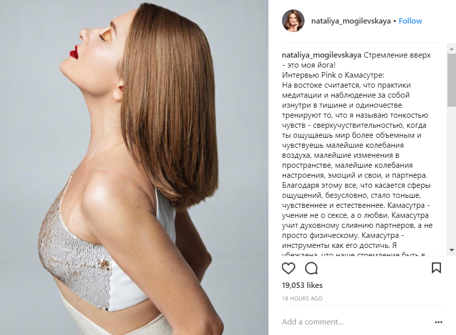 "Нужно просто почувствовать": Наталья Могилевская рассказала, чему ее научила "Камасутра"
