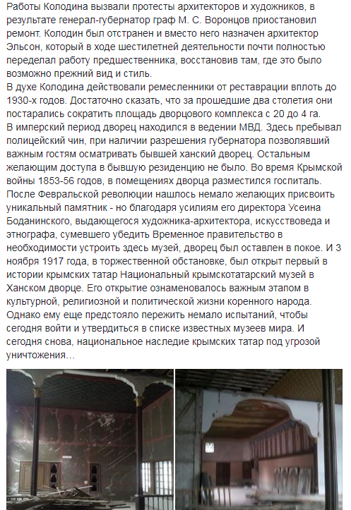 Історик розповіла, як окупанти руйнують Ханський палац у Бахчисараї