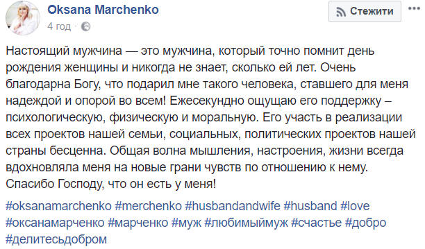 "Нові грані почуттів": Оксана Марченко розсипалася в компліментах чоловікові