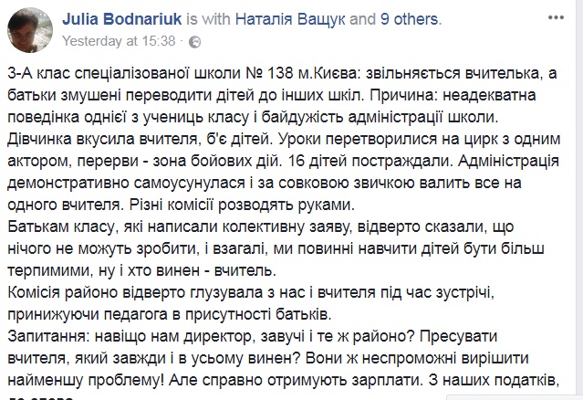 "Срывает уроки, бьет детей": в киевской школе девочка-дебоширка держит в страхе учителей