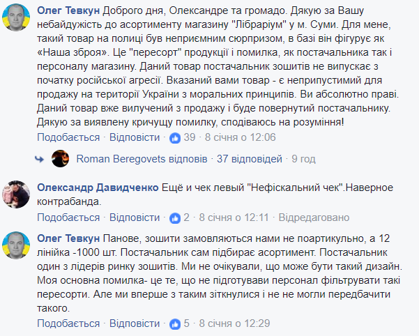 У Сумах продають зошити з портретами Сталіна