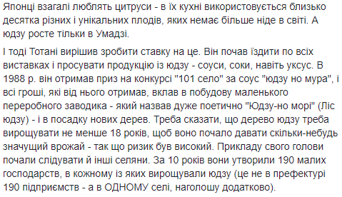 "Думаете, в Украине нет ничего уникального?": как село, где живет всего 900 человек, прогремело на весь мир