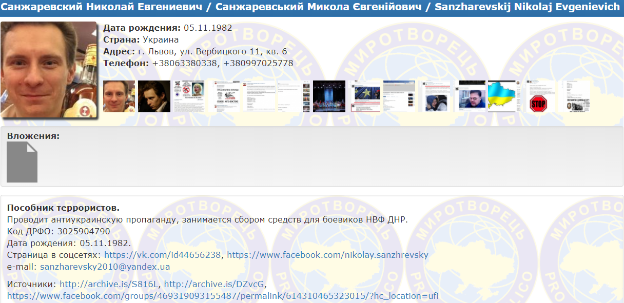 "Займається збором коштів для НВФ "ДНР": соліст Львівського театру опери та балету прокоментував звинувачення в сепаратизмі