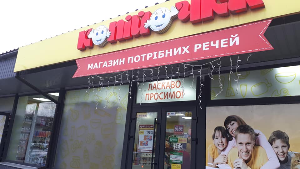 Українці розповіли, в яких магазинах продають "запрещенку" (фото)