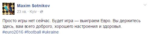 "Кохайтеся! Країні потрібні нові футболісти": соцсети об очередном поражении Украины на Евро 2016