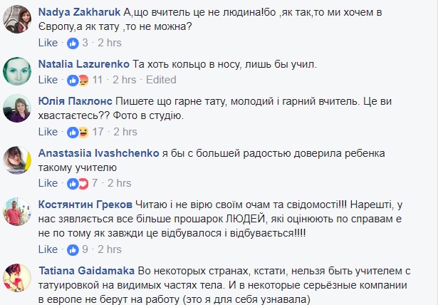"Та хоть кольцо в нос!": учитель с тату вызвал дискуссию в сети