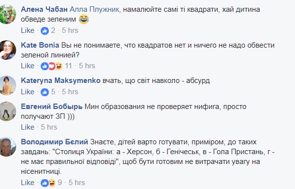 "Учат, что мир вокруг - абсурд": сеть возмутили странные задачки для детей
