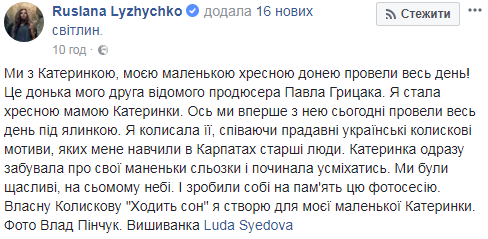 &quot;Ми були на сьомому небі&quot;: Руслана поділилася зворушливими знімками з похресницею