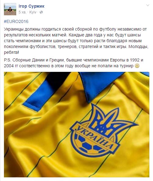 "Кохайтеся! Країні потрібні нові футболісти": соцсети об очередном поражении Украины на Евро 2016