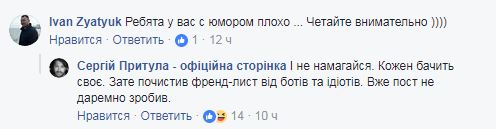 &quot;Страшно за Грузию&quot;: Притула &quot;предрек протесты&quot; во главе с Черновецким