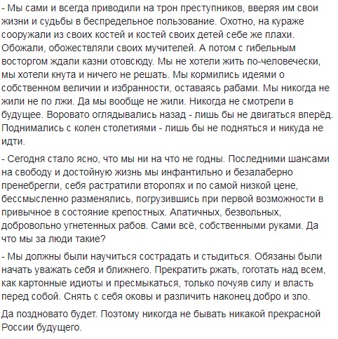 &quot;Жизнь наша - убога и беспросветна&quot;: известный блогер рассказал о России будущего