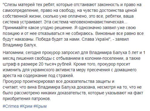 "Любити так звану "нову батьківщину"?": український активіст Балух жорстко відповів окупованій владі