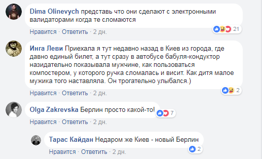 "Країна "Очманілі ручки": в київському тролейбусі здивували креативним рішенням (фото)