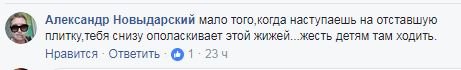 "Позор": в Сумской области детям приходится "заплывать" в школу