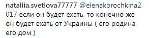 Украина или Россия: украинский певец решил участвовать в Евровидении 2018