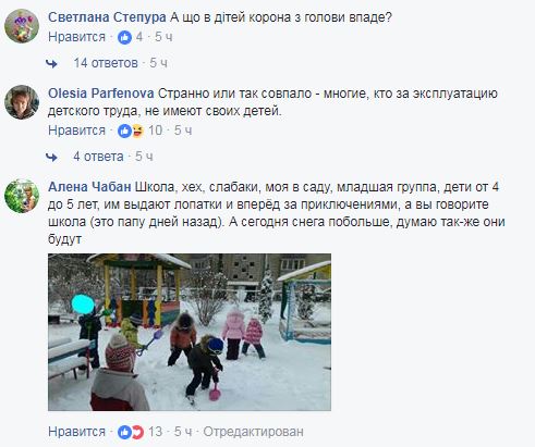 "Пусть поработают": в Киеве школьников заставили во время уроков убирать снег