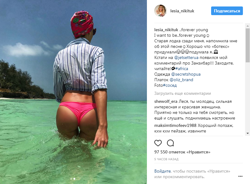 "Хорошо, что "ботокс" придумали": Леся Никитюк похвасталась упругими формами в розовом бикини (фото)