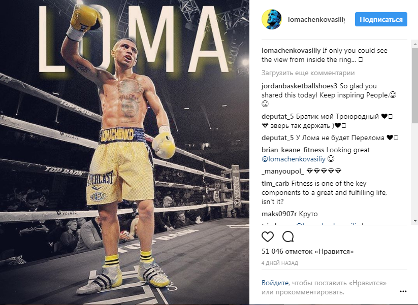 "Абсолютно особливий спортсмен": Ломаченко вразив легенду світового боксу
